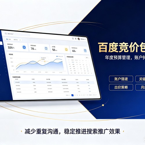 石首百度竞价包年